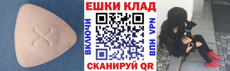 ЭКСТАЗИ 280мг  Усть-Лабинск 