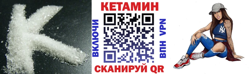 КЕТАМИН ketamine  Усть-Лабинск 