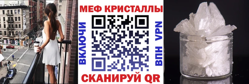 МЯУ-МЯУ кристаллы  Усть-Лабинск 