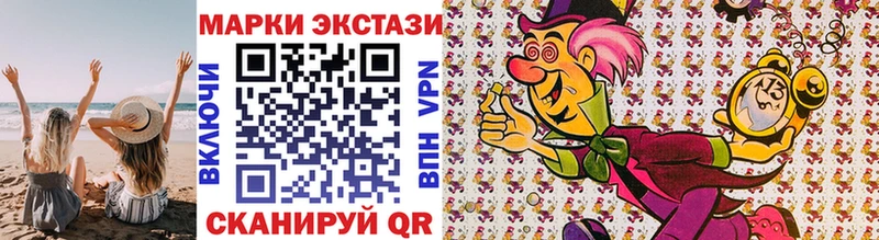 Наркотические марки 1,5мг  Усть-Лабинск 